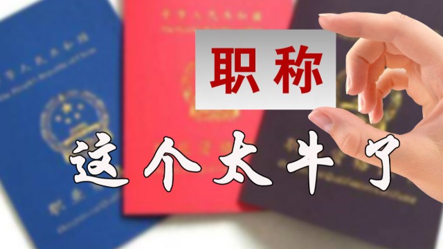 2021年下半年软考即将开通报名，考证入户太靠谱了！