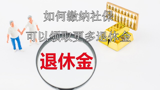 你还不知道广州职工社保和居民社保有什么区别吗？哪个领取的退休金更多？