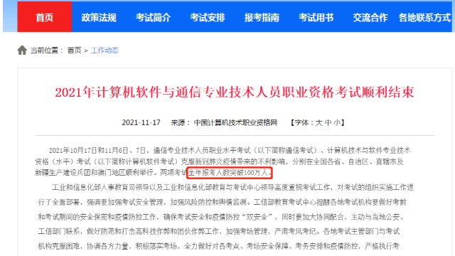 【职称入户】哪些职称证书比较好考？入户真的就是这么简单！报名通道25号截止！